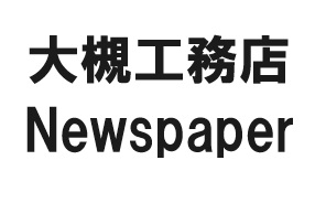 Newspaper Vol,4